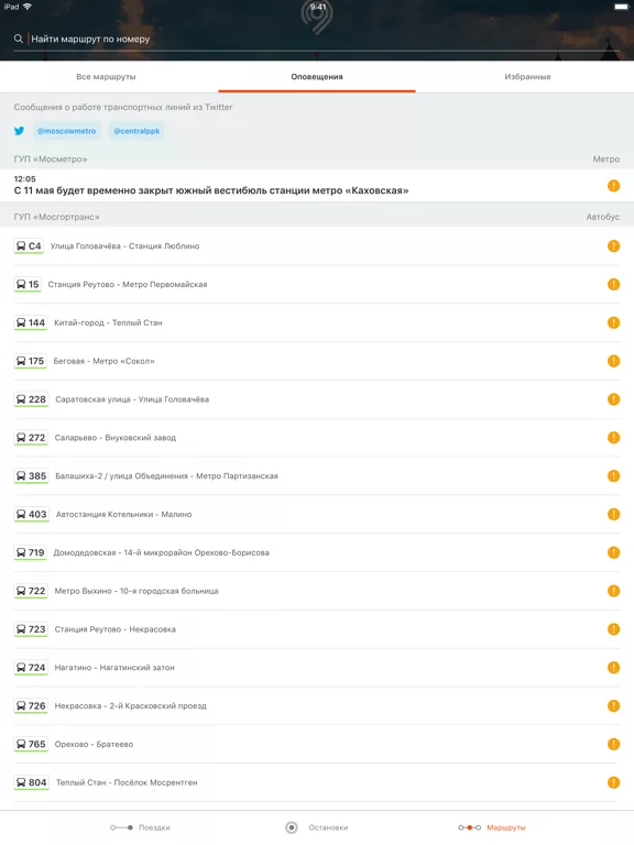 Moovit: транспорт