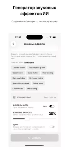 ИИ Звуки: Аудио Студия