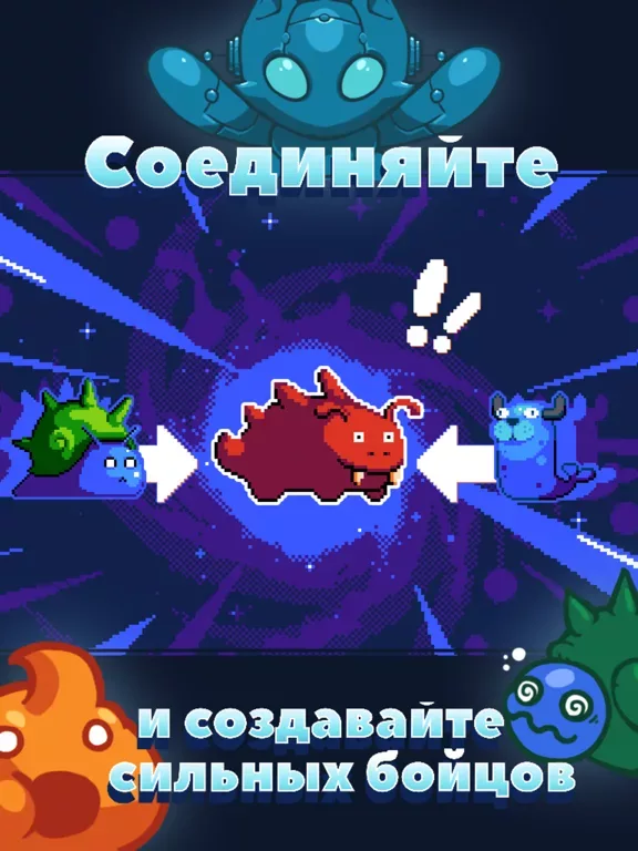 Комбо-звери