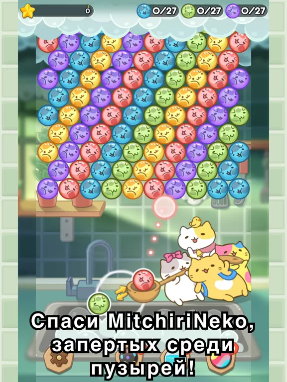 MitchiriNeko Bubble