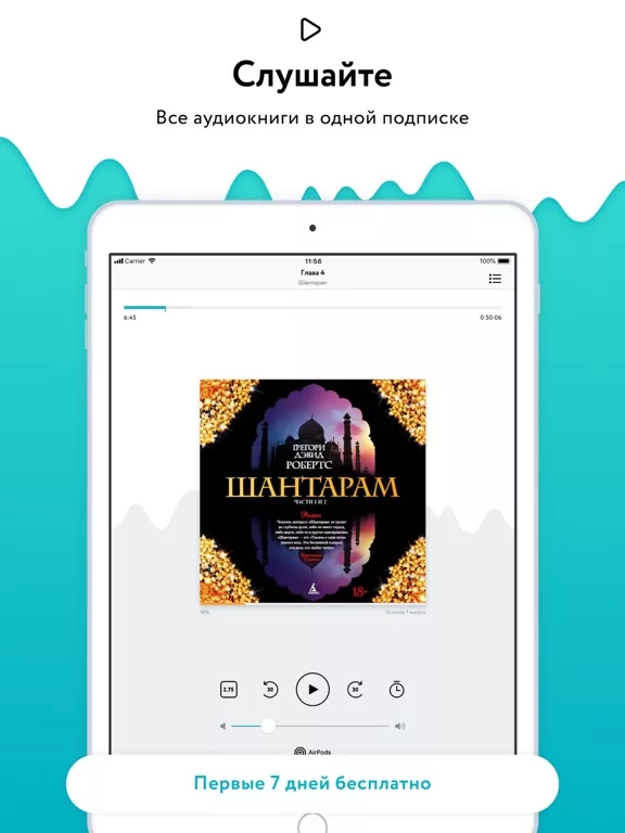 Звуки Слов - слушай аудиокниги