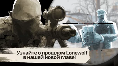 LONEWOLF