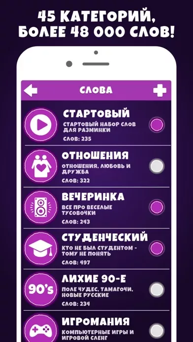 Крокодил 18+ игра в слова