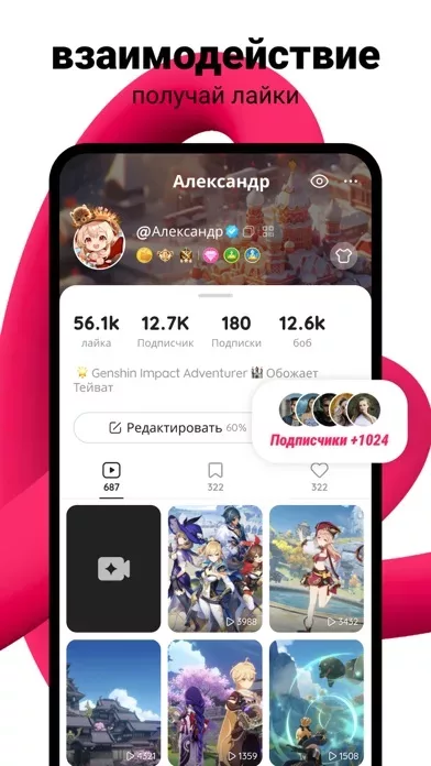 Likee-Платформа коротких видео