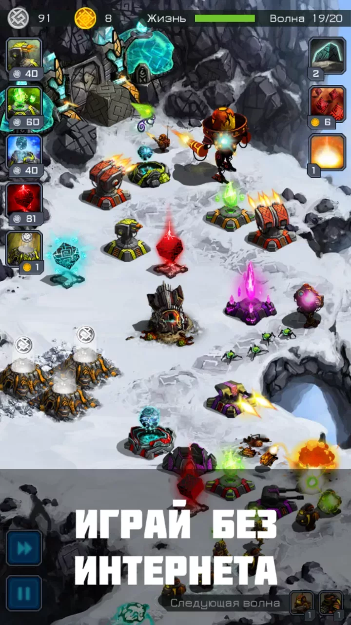 Ancient Planet Tower Defense