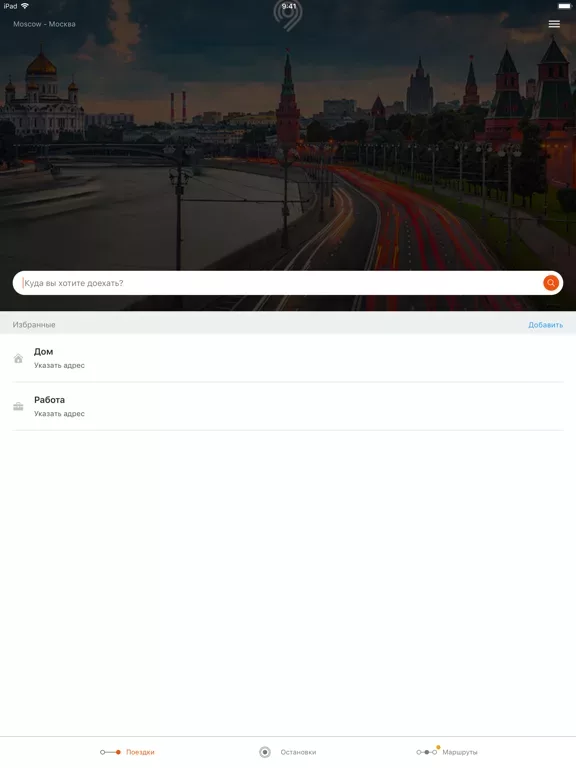 Moovit: транспорт