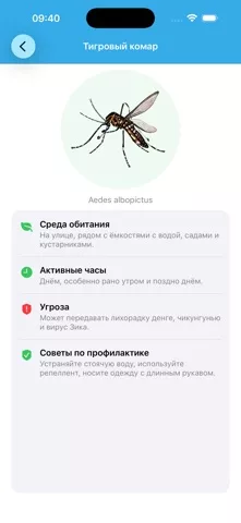 Звуки отпугивания москитов