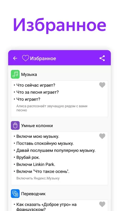 Команды для Дом с Алиса