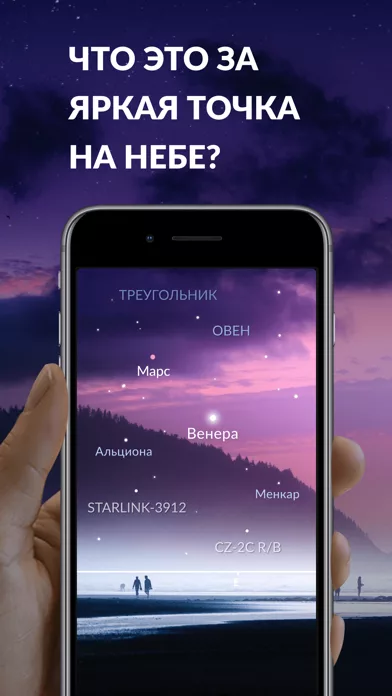 Sky Tonight - Небо этой ночью