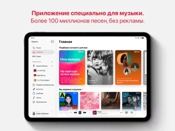 Apple Music