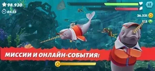 Hungry Shark Evolution: акула