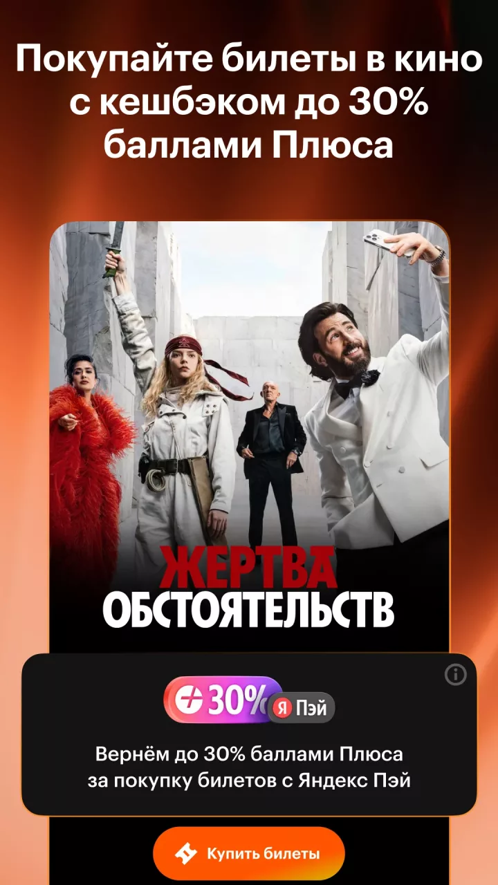 Кинопоиск