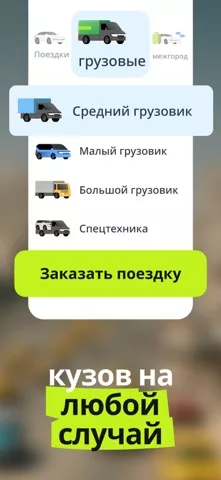 inDrive. Поездки по вашей цене