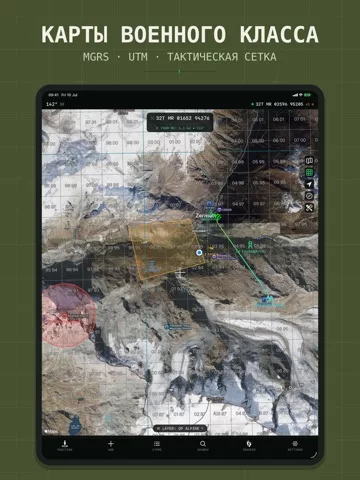 Alpine Quest - Tactical GPS