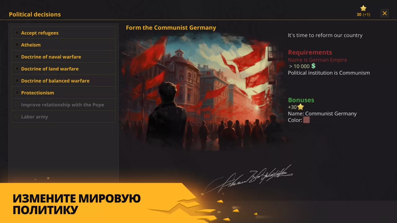 Warnament Глобальная стратегия