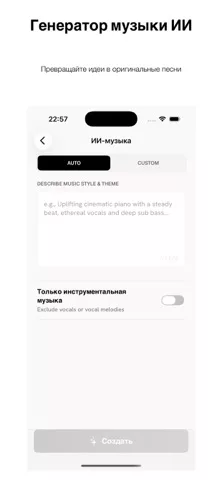 ИИ Звуки: Аудио Студия
