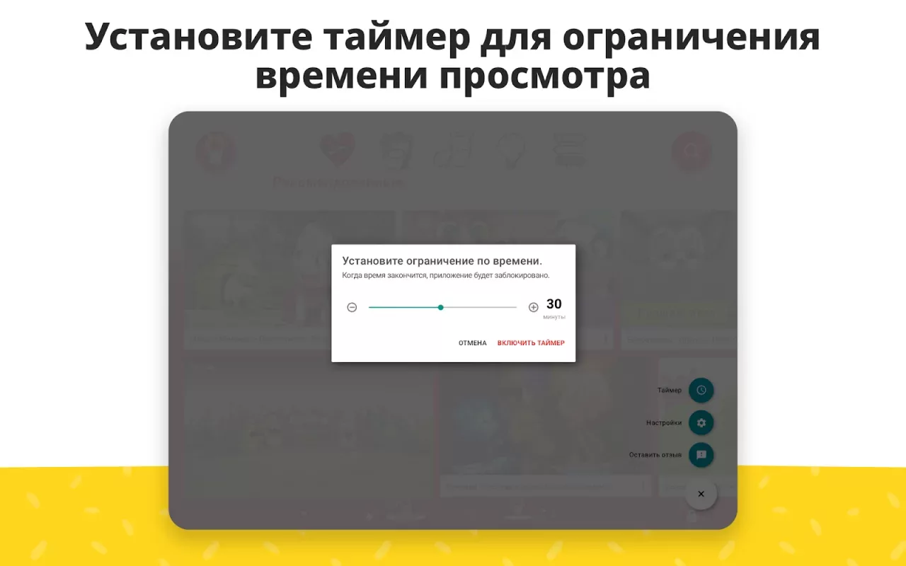 YouTube Детям