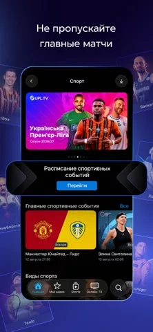 Киевстар ТВ - фильмы и сериалы