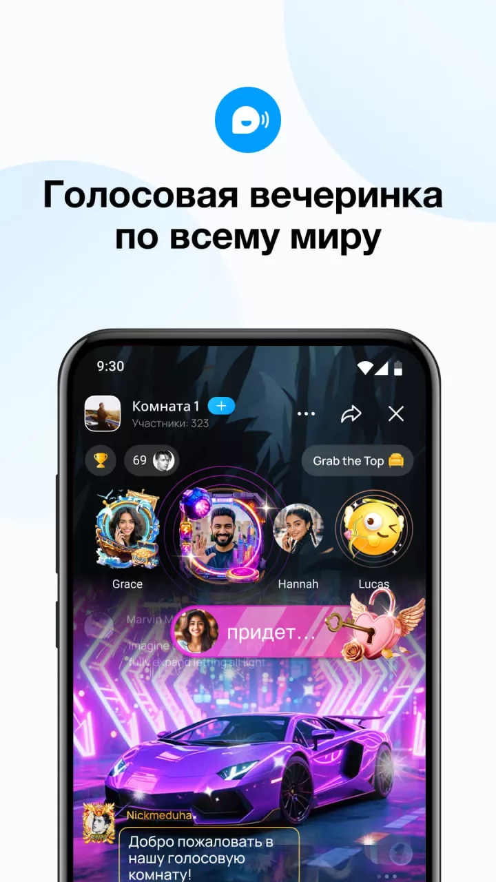 imo Видеозвонки