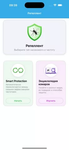 Звуки отпугивания москитов
