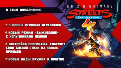 Streets of Rage 4