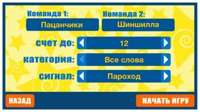 Крокодил - Угадай слово
