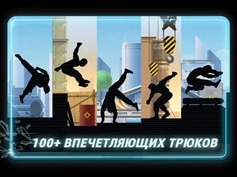 Vector: паркур раннер