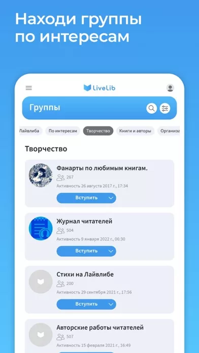 LiveLib – рекомендации книг