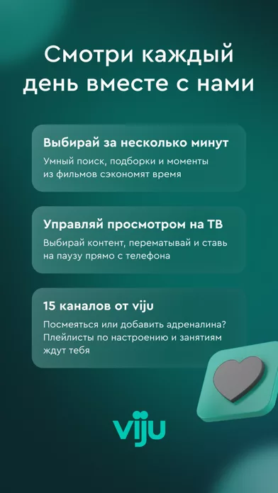 viju: кино, сериалы, тв онлайн