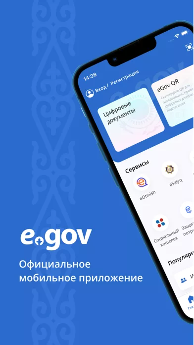 eGov Mobile