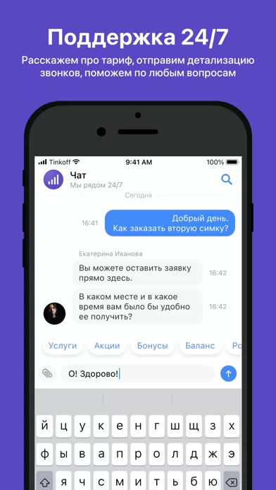 TIMOB: esim, call recorder