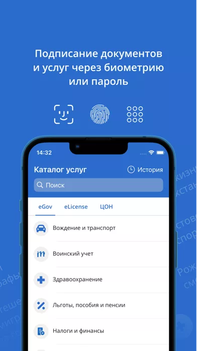 eGov Mobile