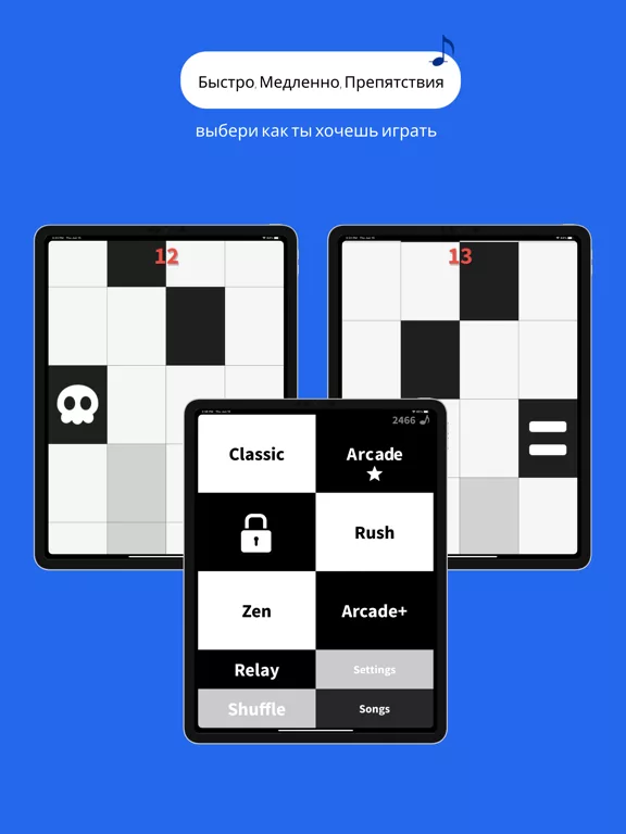 Piano Tiles Классические игры