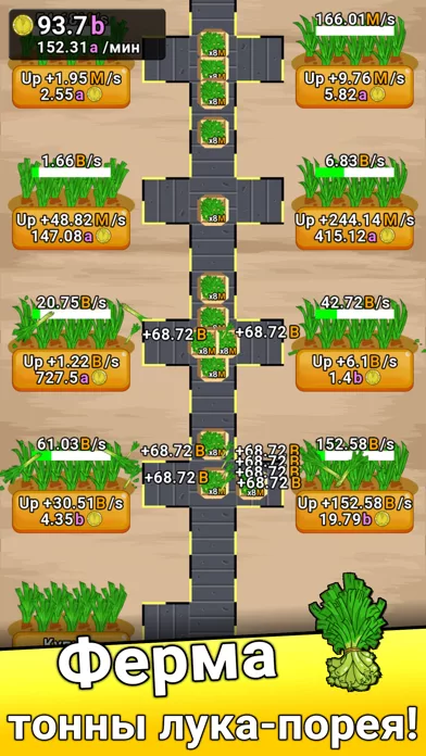 Leek Factory Tycoon