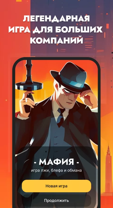 Мафия - настольная игра. Карты