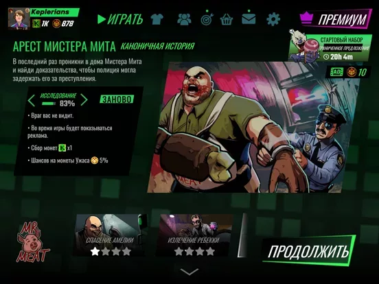Mr. Meat: Побег от ужаса