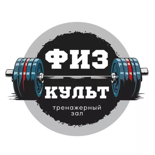 Физ Культ