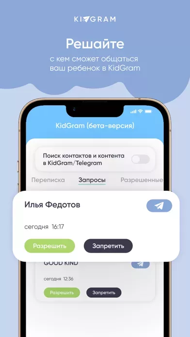 Elari SafeFamily для родителей