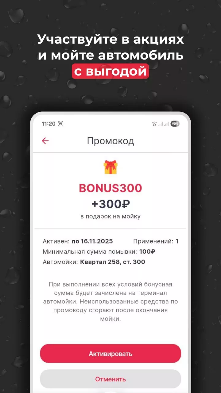 150bar Мойка самообслуживания