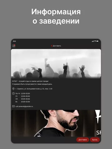 КУЛЬТ Саранск