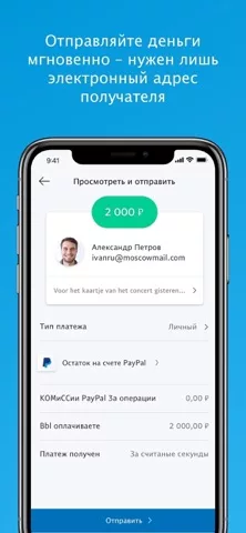 PayPal