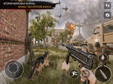призыв мужества : WW2 FPS