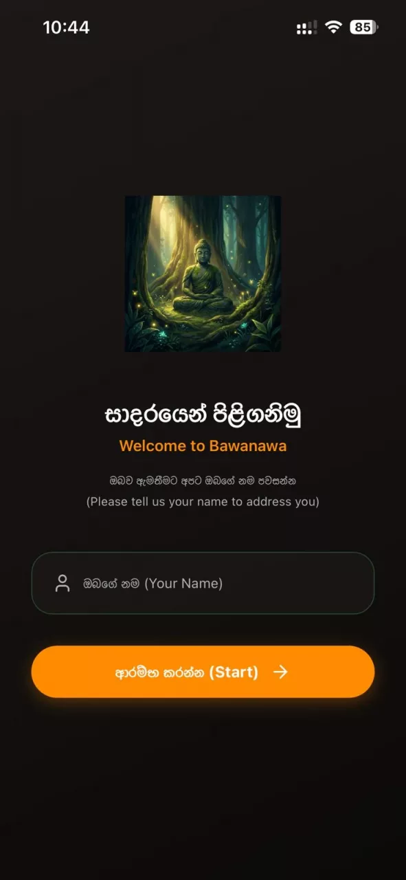 Bawanawa