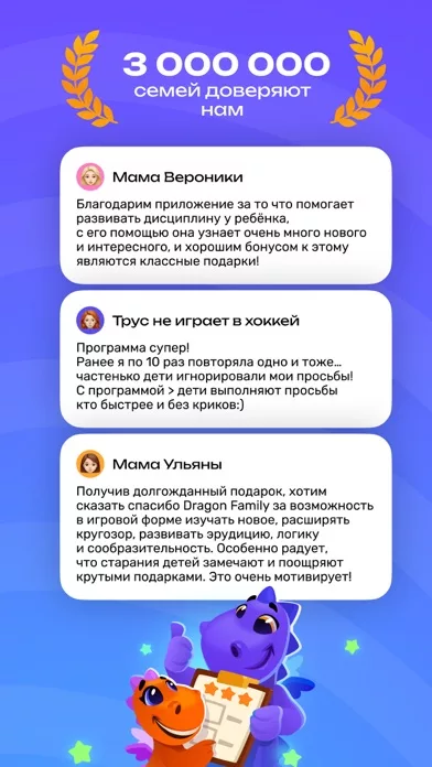 Dragon Family - Копи на мечту!