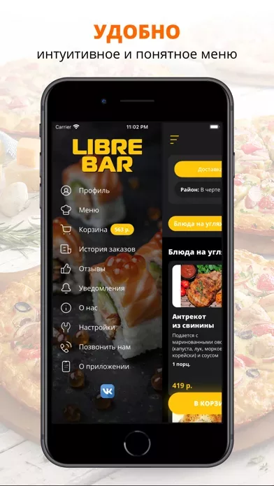 Libre Bar | Ижевск