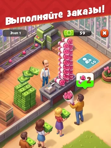 Gardenscapes