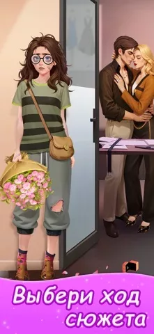 Merge Fashion: Romance Story