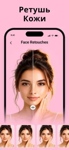Face-App : редактор селфи