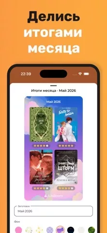 LibRoom: Трекер книг
