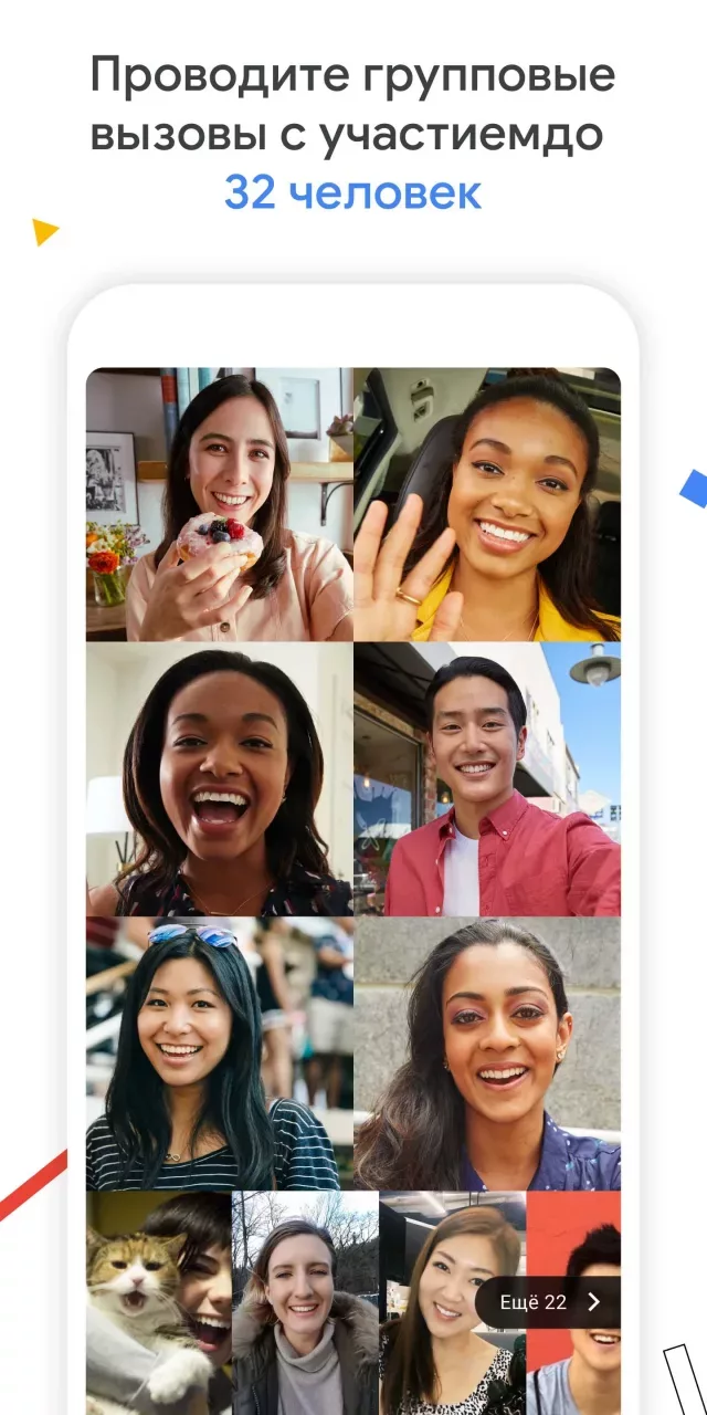 Google Meet